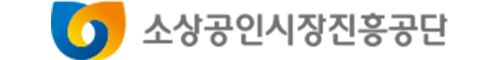 소상공인시장진흥공단 배너 이미지